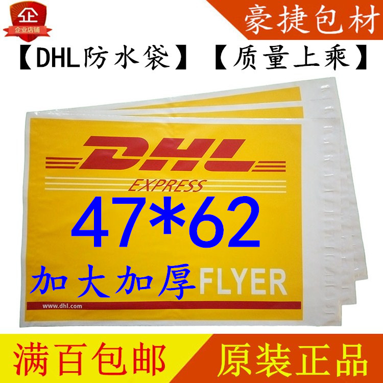 Official Dhl Courier Bag Dhl Waterproof Bag Wrapped Bag Dhl Big Bag Small Bag Dhl Bag Nationwide