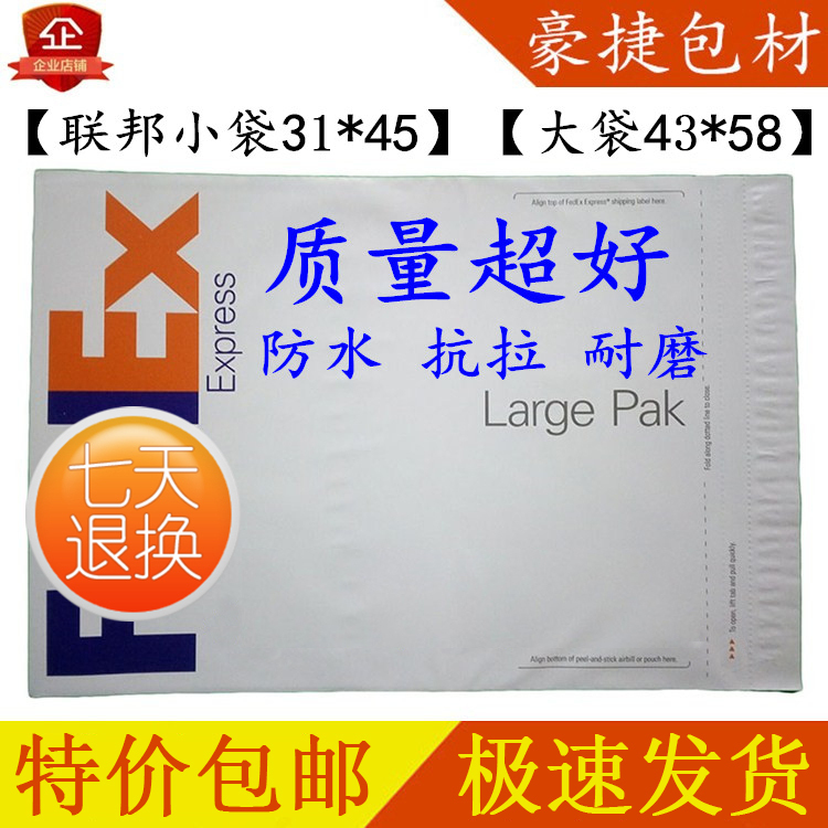 Federal Fedex Express Bag Waterproof Bag Parcel Bag Size Pak Bag Plastic Bag Fiber Bag Free Shipping