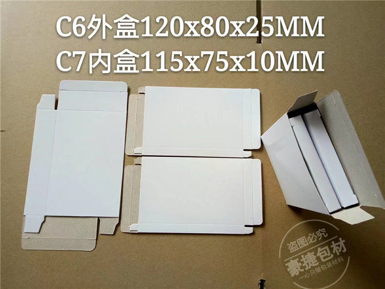 картон 最新款三星苹果18650对讲机笔记本手机电池小白纸盒白卡电池纸盒