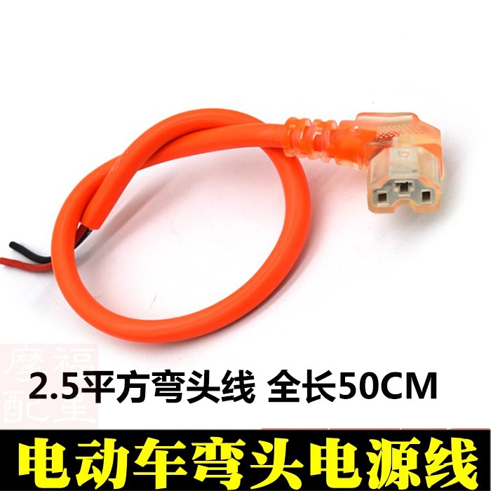 Electric car charging socket battery charging plug battery charging connector with connecting line universal triple vertical insert-Taobao