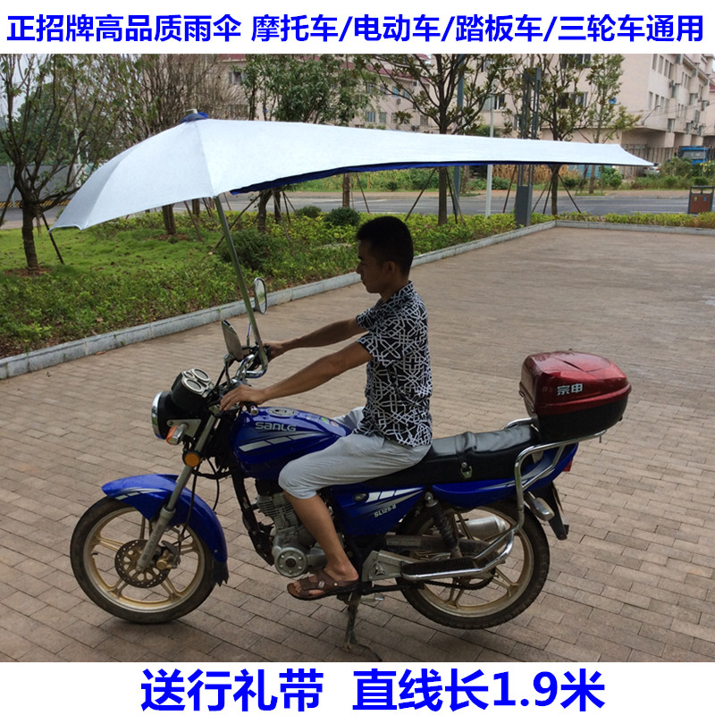 Is recruiting locomotive umbrella canopy tricycle electric vehicle sunshade umbrella sunscreen umbrella oversized thickened awning