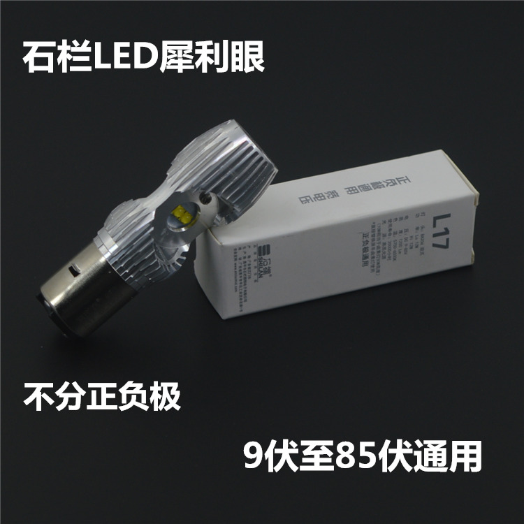 Electric Vehicle Locomotive Retrofit Large Bulb Stone Bar LED Living Room Light Built-in Replacement Bulb Positive and cathode Universal