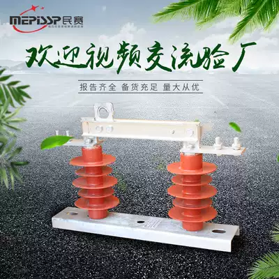 Minsay HGW9-10G 400A-630A new outdoor high voltage isolation switch isolation knife gate 10-12KV