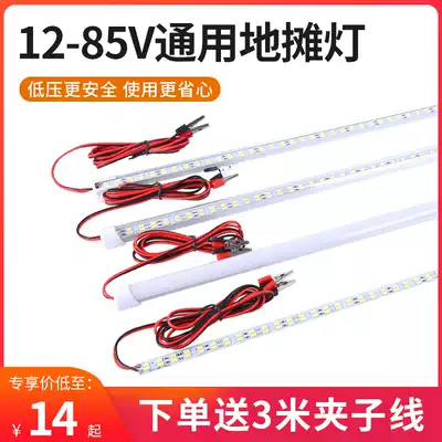 Ultra-bright 12 volt LED hard light strip stall light strip 36V48v60v battery night market battery energy-saving lamp tube