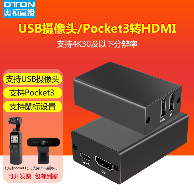 Конвертер видео с USB-камеры/Pocket3 в hdmi, подключенный к карте захвата изображения director station action4/5 Изображение 1