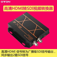 奥顿 HD HDMI к широкому трансляции SDI Video Converter Dual SDI