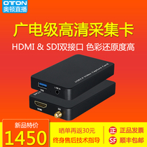 Oton CHS100 HDMI SDI high-definition live video capture card USB3 driver-free video conference capture box