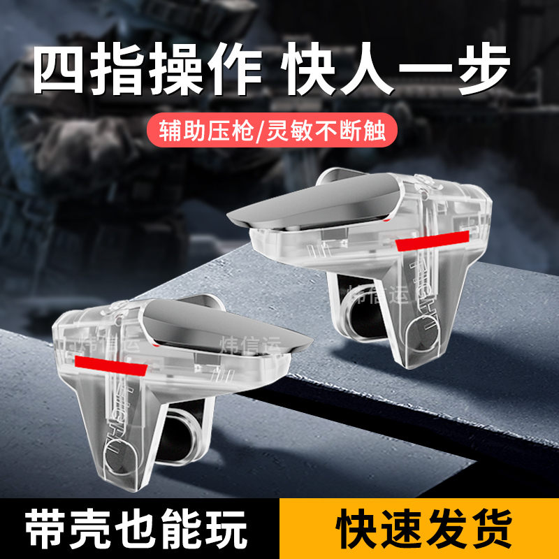 Four-Finger Gaming Controller for Mobile Games, Physical Button Gamepad Suitable for Android and Apple, E-Sports, Triangle Peace