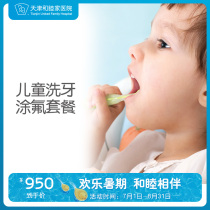 Tianjin United Family Hospital Children’s Teeth Scaling and Fluoride Package