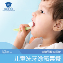 Tianjin United Family Hospital Children’s Teeth Scaling and Fluoride Package