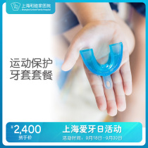 Shanghai United Family Hospital Sports Protective Mouth Guard Package