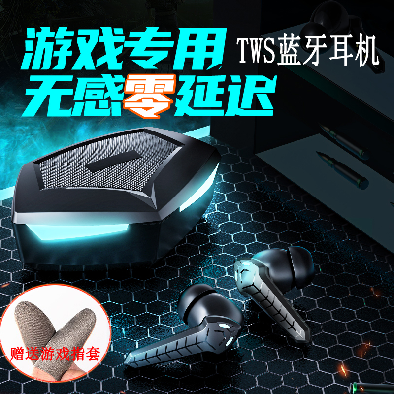 TWS Bluetooth Headphones Hand Swam Low Latency Gaming Eating Chicken Wireless Dual Earphones Apply Red Magic Apple Xiaomi Huawei