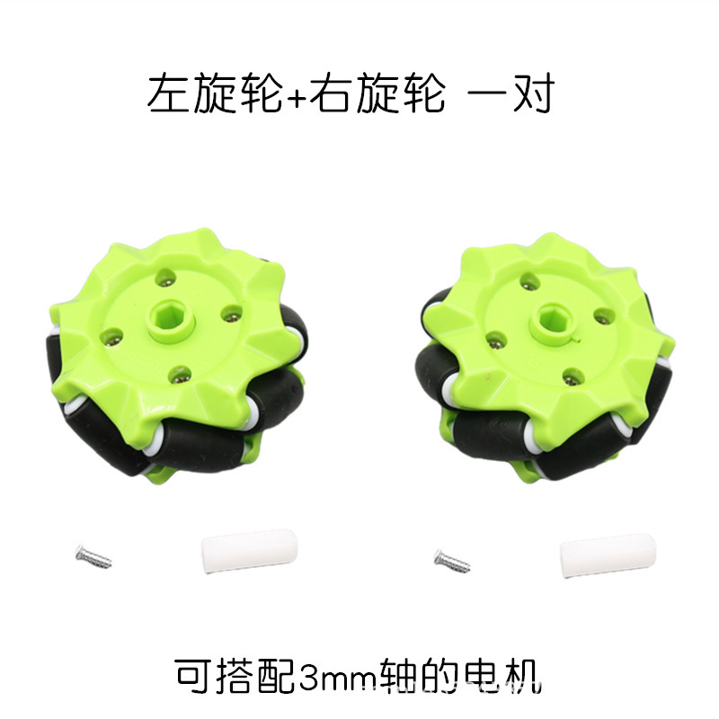 Intelligent Car Robot Mecanum Wheel Omnidirectional Wheel Rotating Toy Car Wheel with Matching Hexagonal Coupling Intelligent Car Robot Mecanum Wheel Omnidirectional Wheel Rotating Toy Car Wheel with Matching Hexagonal Coupling
