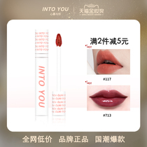 INTO YOU mirror Water Light Juice lip glaze parity lasting non-fading minority student rotten tomato lip gloss lip gloss