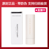 Perfect diary Light maintenance Lip balm Deep nourishment lighten lip lines Refreshing non-greasy Autumn and winter anti-chapping women