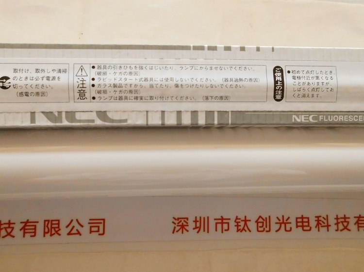 Japan NEC day white lamp FL20SD