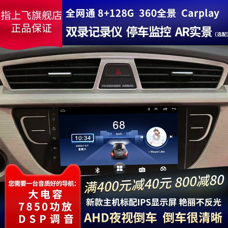 Apply Geilbo Vietnam Central Control Display EC8 Android 360 panoramic large screen backing image special all-in-one-Taobao