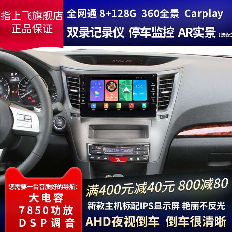 Apply to Hao Tiger CNC large screen Sbaru navigation adaptation accessories dedicated Lion reverse image navigation and one machine