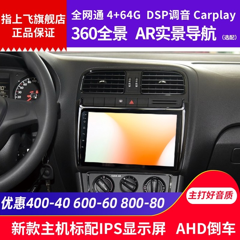 Applicable to 13 models of Fox Sagitar Android system large-screen navigation modified central control screen reversing image All