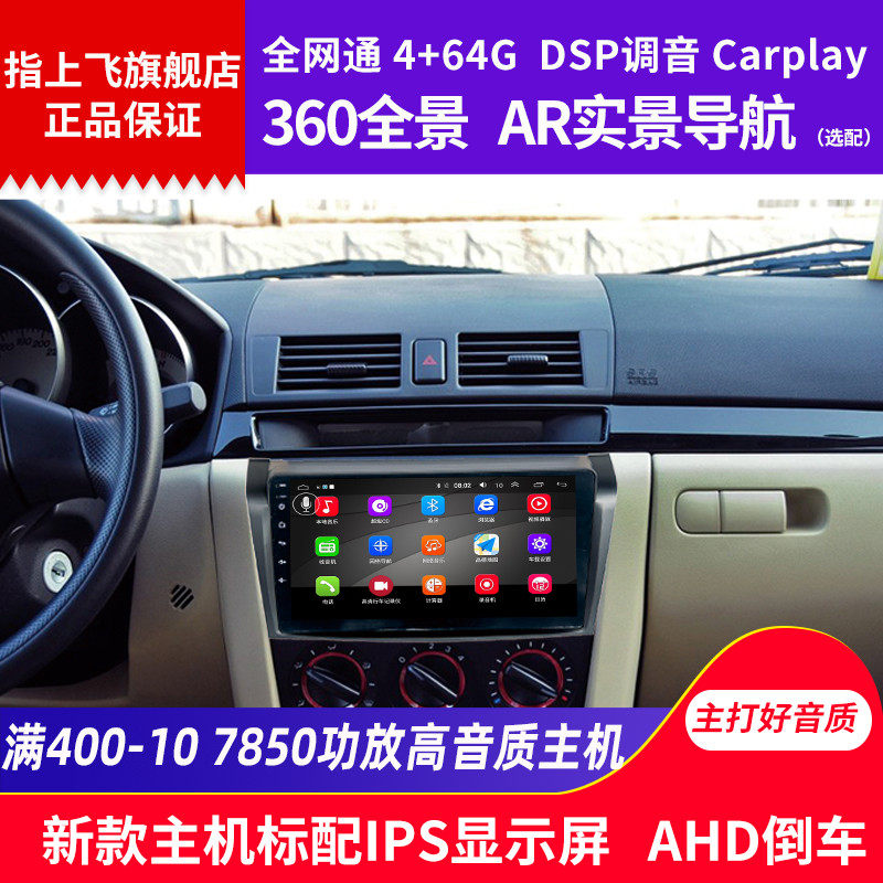 Apply Classic Old Horse Three Mazda3CX-5 Android Large Screen Navigation retrofit Private backing image All