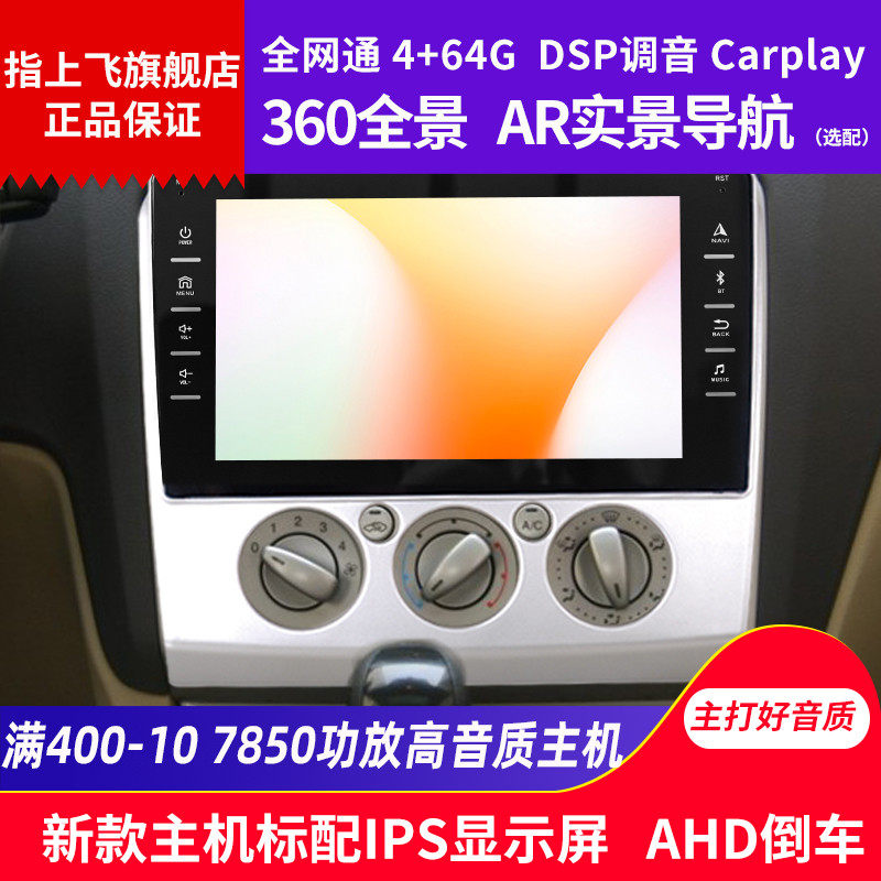 Apply Classic Old Fox 09 09 11 12 12 the control screen Large screen reversing image on-board All