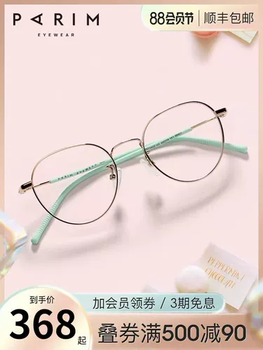 PA Limon Kids's Letry Frame Light Metal Oval Glassmes Рамка Студенческая рамка может быть оснащена Close Vision 53402