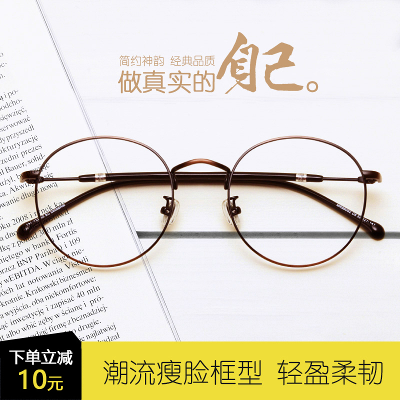 Montures de lunettes en Metal memoire - Ref 3142119 Image 1