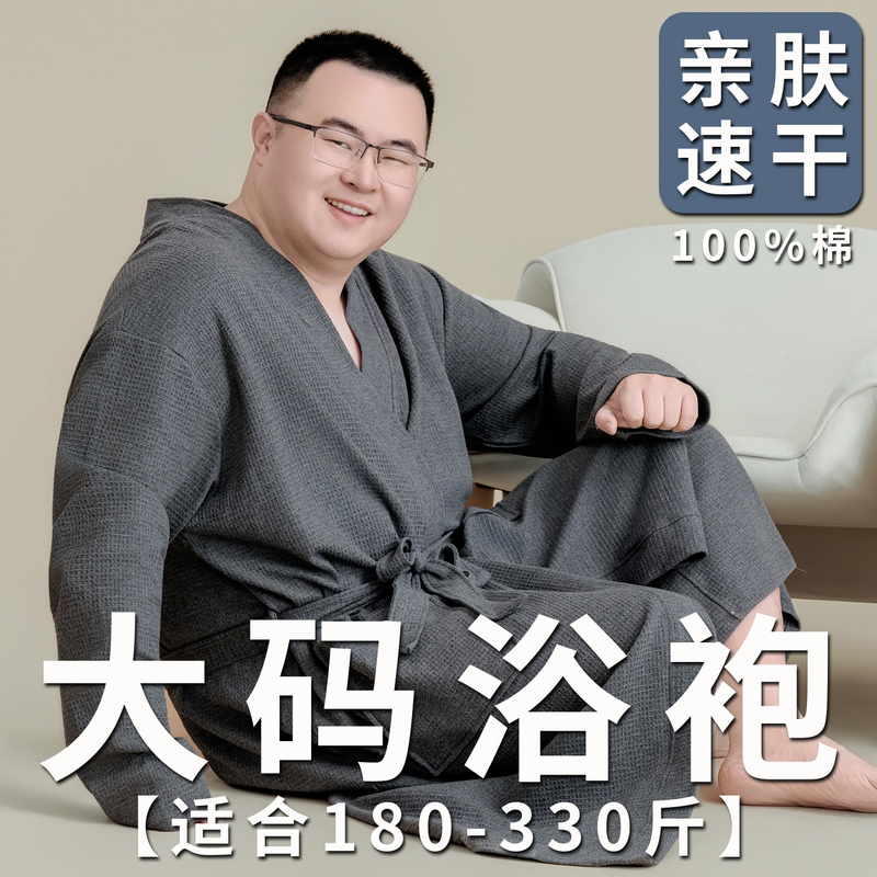 Large Size Bathrobe for Men, Pure Cotton, Extra Large, Absorbent, Quick-Drying, Hotel-Style Bath Towel, Suitable for All Seasons