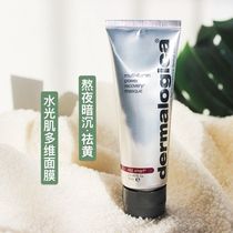Stay up late first aid yellow Dermalogica De Mei Le Jia Bei Sister-in-law water light muscle multi-dimensional mask 75ml