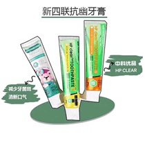 Protect your family new quadruple toothpaste HP fresh breath in addition to adult children