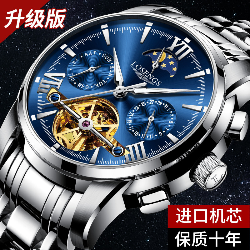 Swiss famous Longines Rose Watch Men hollow mechanical watch Torphy Fashion Night Waterproof Men Watch