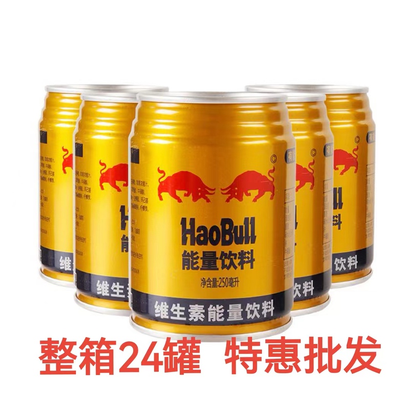 Internet-Famous Shuangniu Haobull Taurine Vitamin Energy Drink, Haoniu Refreshing Drink, Whole Box 250ml*24 Cans Internet-Famous Shuangniu Haobull Taurine Vitamin Energy Drink, Haoniu Refreshing Drink, Whole Box 250ml*24 Cans