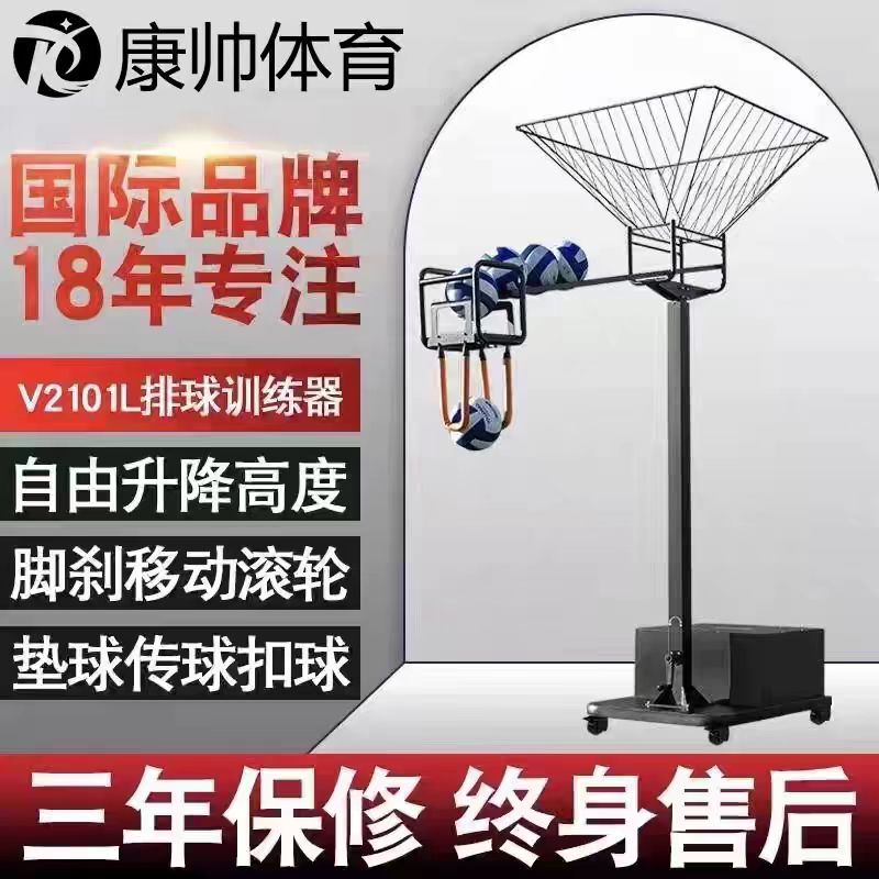 Volleyball Spike Training Device, Standard Soft and Hard Air Volleyball Training Device for High School Entrance Examination Students' Sports Competitions