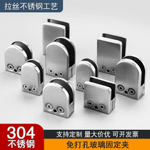304 stainless steel glass clip fixed clip bracket glass card clip glass holder fish mouth clip stainless steel glass clip