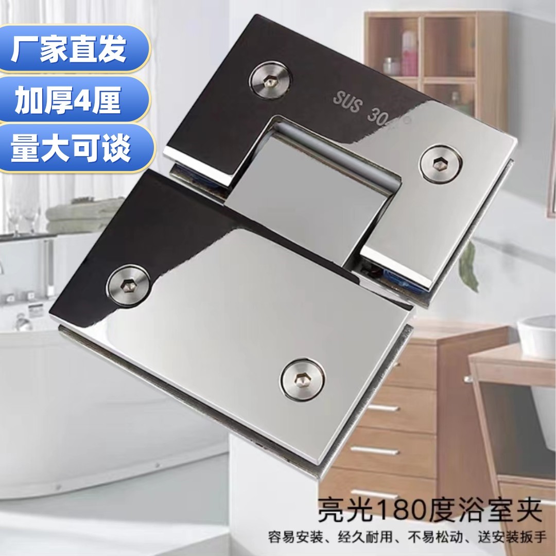 glass door hinge thickened 304 stainless steel bathroom clamp shower room without frame glass clip hinge 90 degrees 180 foldout-Taobao