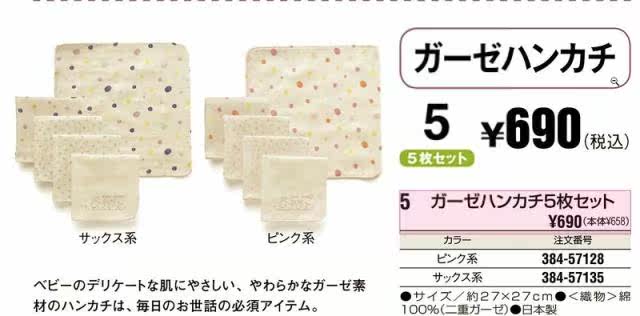 Coffret cadeau pour bébé - vêtements en coton - Ref 1958436 Image 20