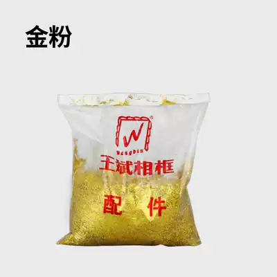 Wang Bin photo frame frame auxiliary material transparent tape card card paper cardboard blade double-sided adhesive tape watch core gold powder