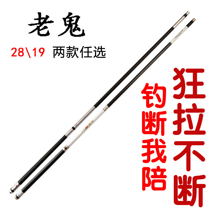 Old Ghost Fishing Rod Rod super-light ultra-hard 19 Famous Black Pit Fishing Rod 19 Tangle Fishing Rod Five Brands of Fishing Rod