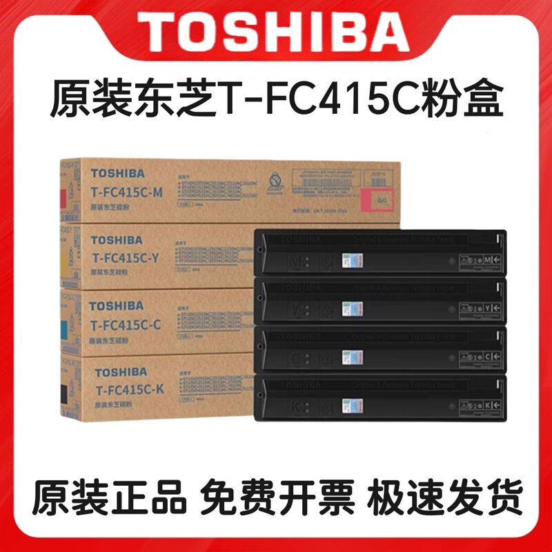 Original Genuine Toshiba T-Fc415 Toner Cartridge Suitable for 2010Ac/2110Ac/2615Ac/3015/2020Ac