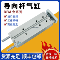Non-standard DFM-32-50-10-20-25-30-40-50-80-100-B-P-A-PPV-AJ-EJ-GF-KF
