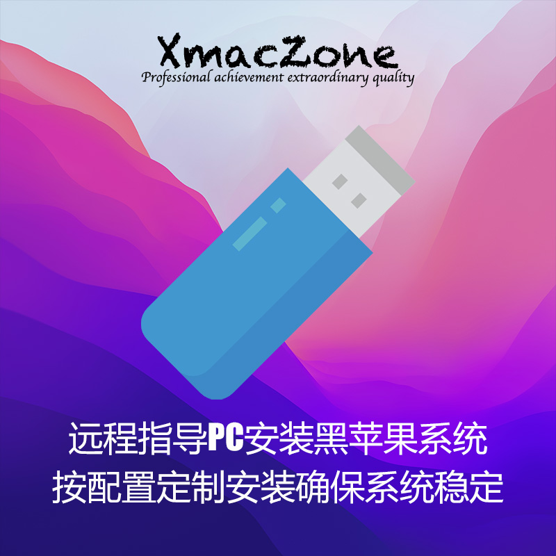 Remote installation Black Apple System macOS 12 Monterey can be upgraded to ensure stability by configuration customization