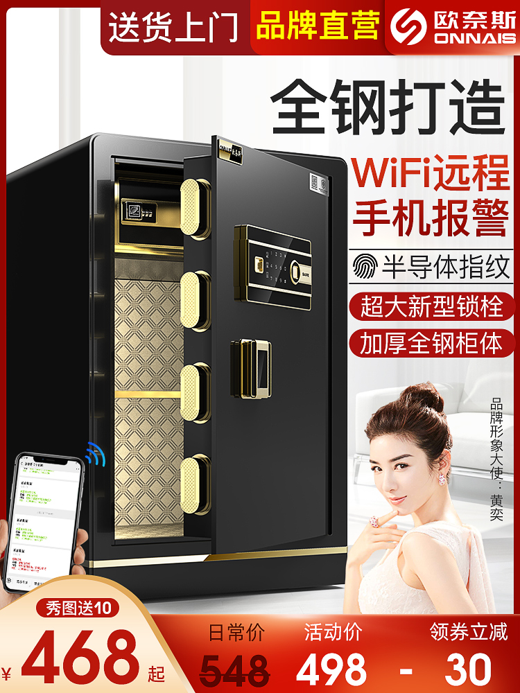 Ones safe Home anti-theft fingerprint safe Office password Small 60cm hotel safe bed