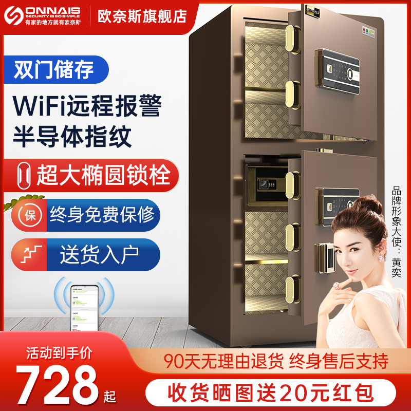 The Ernes Safety Deposit Deposit Deposit Deposit Box 150cm Bedroom Living Room Entrance Wardrobe in the Wall Closet with Smart Steel Anti-theft Fingerprint Password Smart WIFi Password