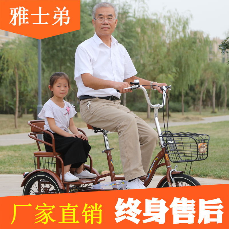 Aristi adult tricycle 16 inch middle-aged and elderly force bicycle pick-up and drop-off children shopping cart double men and women's car