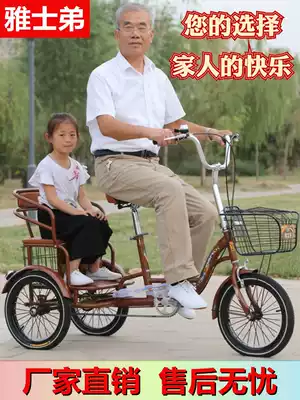 Asas brother human tricycle bicycle bicycle for the elderly scooter adult mini leisure pedal to pick up children