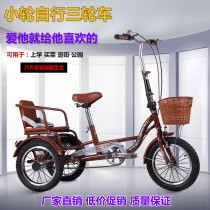 Yese Disciples 14 Inch Adult Tricycle Adult Car Shopping Cart Middle Aged Pedalling Scooter Casual Pick Up Kids