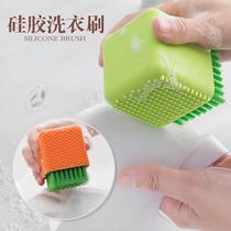 Silicone washing brush soft hair cleaning brush household multifunctional underwear special clothing hair brush washing shoe brush dual brush