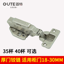 Gute thick cabinet door panel full cover 25mm side panel hinge 35 40 cups solid wood door 18~30 thick door stainless steel hinge