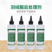 After the down jacket treatment agent the residual oil stains in the down jacket after washing.