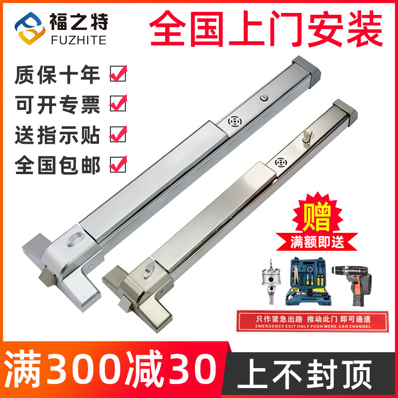 Fuzhite fire door lock fire lock safety door lock escape door lock flat push push rod lock single and double door alarm